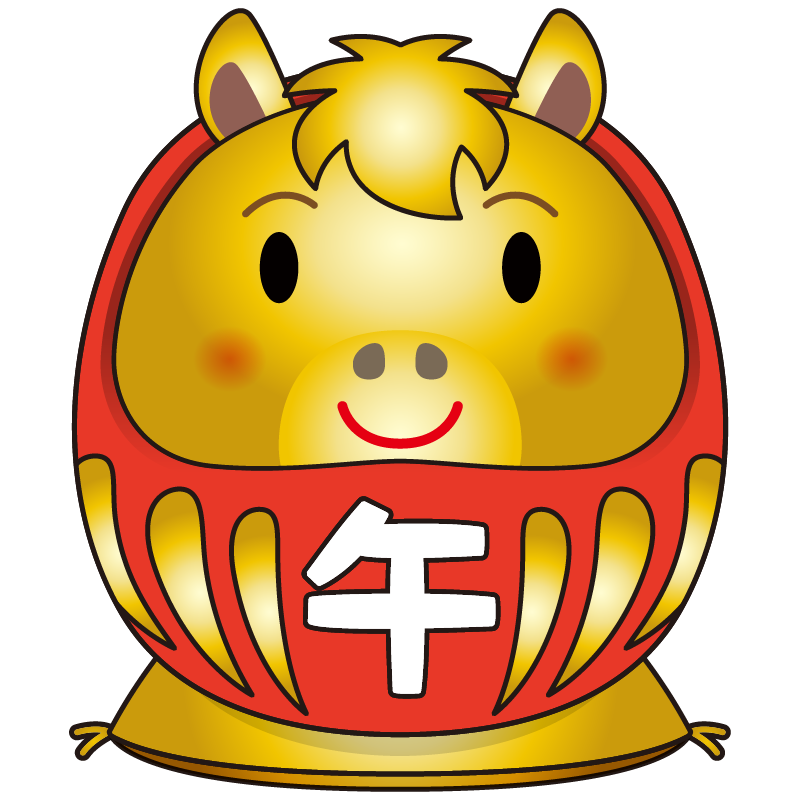 十二支の馬が、かわいいだるまになったイラストです。年賀状素材に。